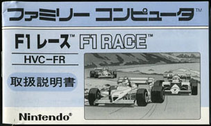 HVC-FR/F1[X(F1 RACE) ̎戵