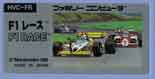 HVC-FR/F1ڰ(F1 RACE) 