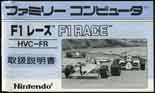 HVC-FR/F1ڰ(F1 RACE) ̎戵